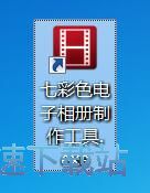 图：制作电子相册教程