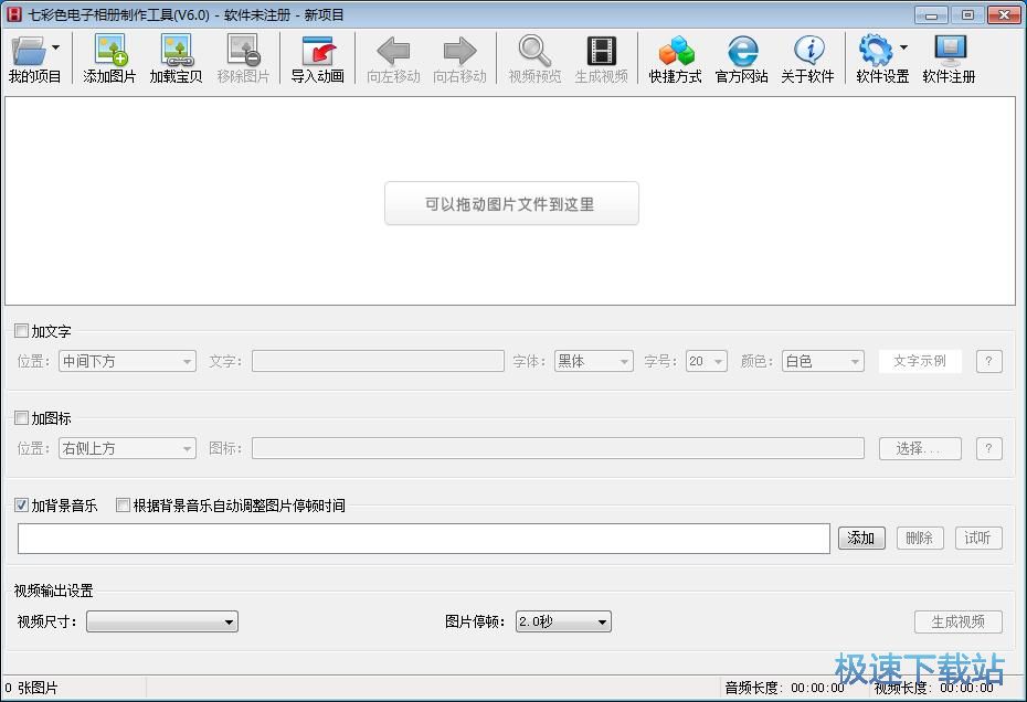 图：制作电子相册教程