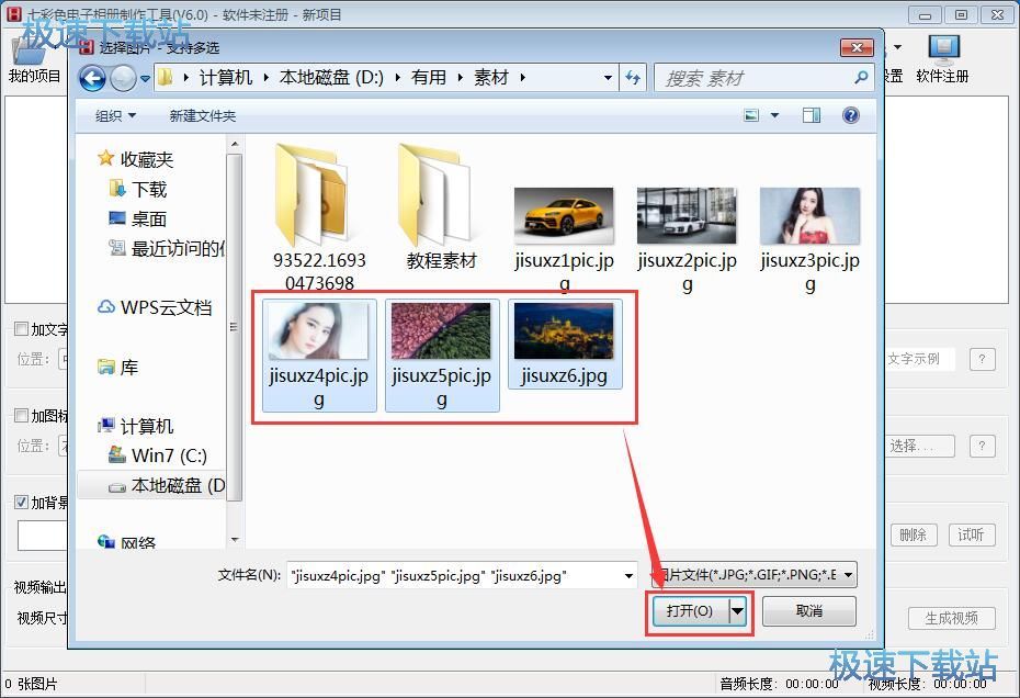 图：制作电子相册教程