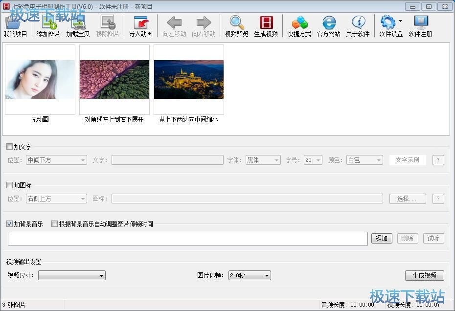 图：制作电子相册教程