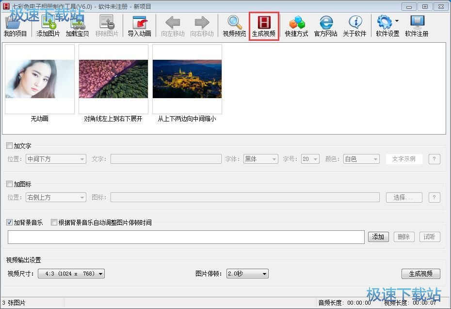图：制作电子相册教程