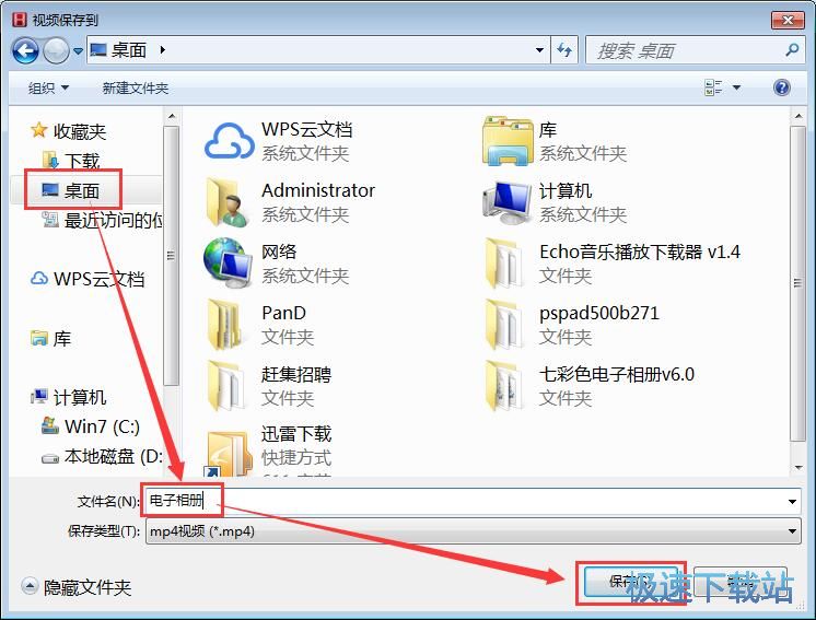 图：制作电子相册教程