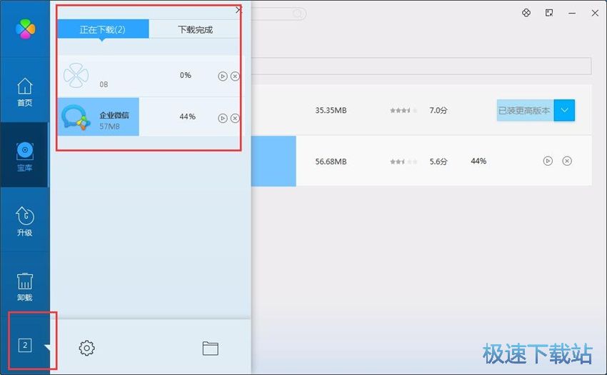 图：QQ软件管理3.1评测