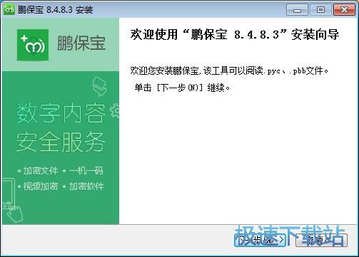 图：PBB Reader安装教程