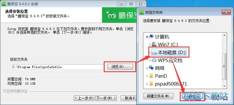 图：PBB Reader安装教程