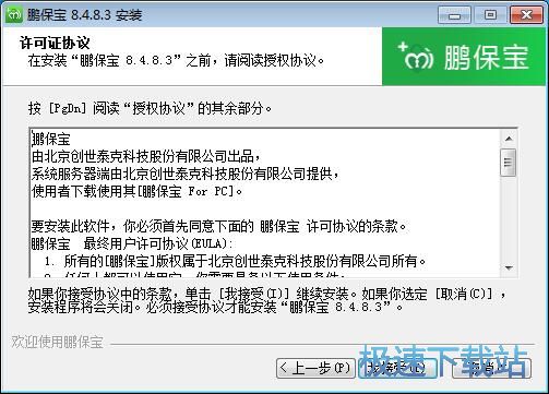 图：PBB Reader安装教程