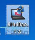 图：机汇宝安装教程