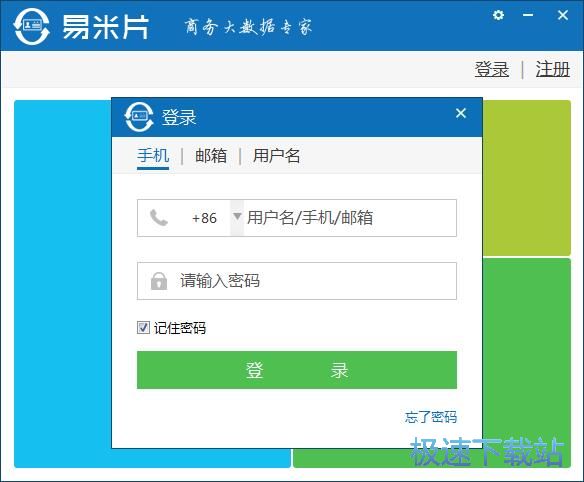 图：注册账号教程
