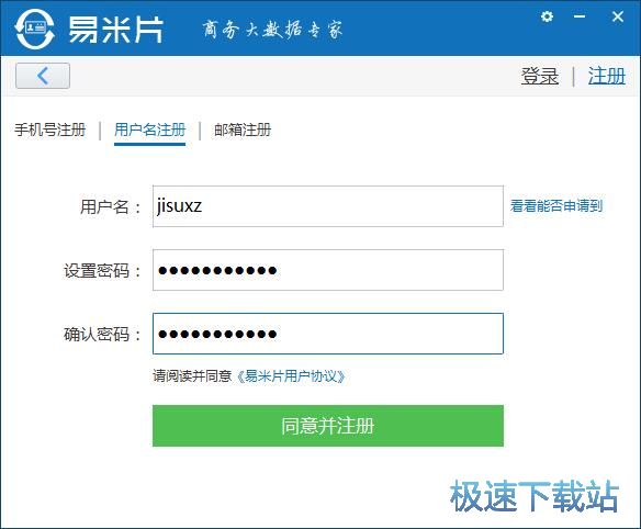 图：注册账号教程
