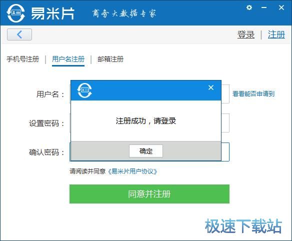 图：注册账号教程
