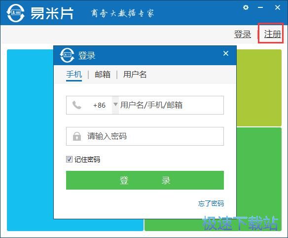 图：注册账号教程