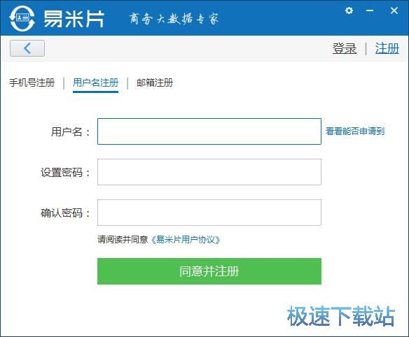 图：注册账号教程