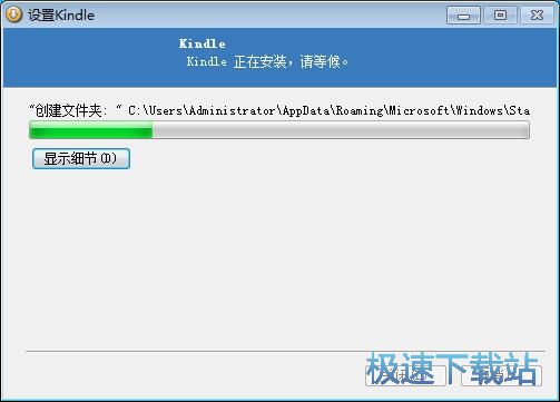Kindle安装教程
