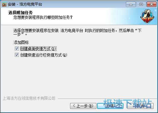 图：浩方对战平台7.5评测