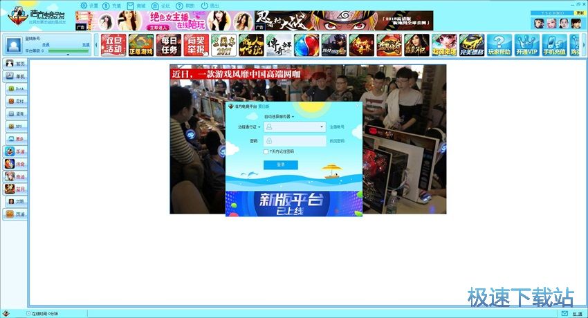 图：浩方对战平台7.5评测