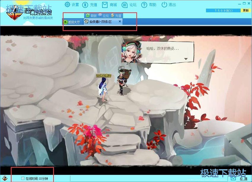 图：浩方对战平台7.5评测