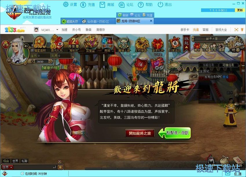 图：浩方对战平台7.5评测