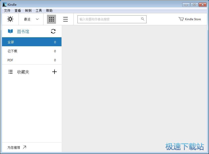 图：导入PDF阅读教程