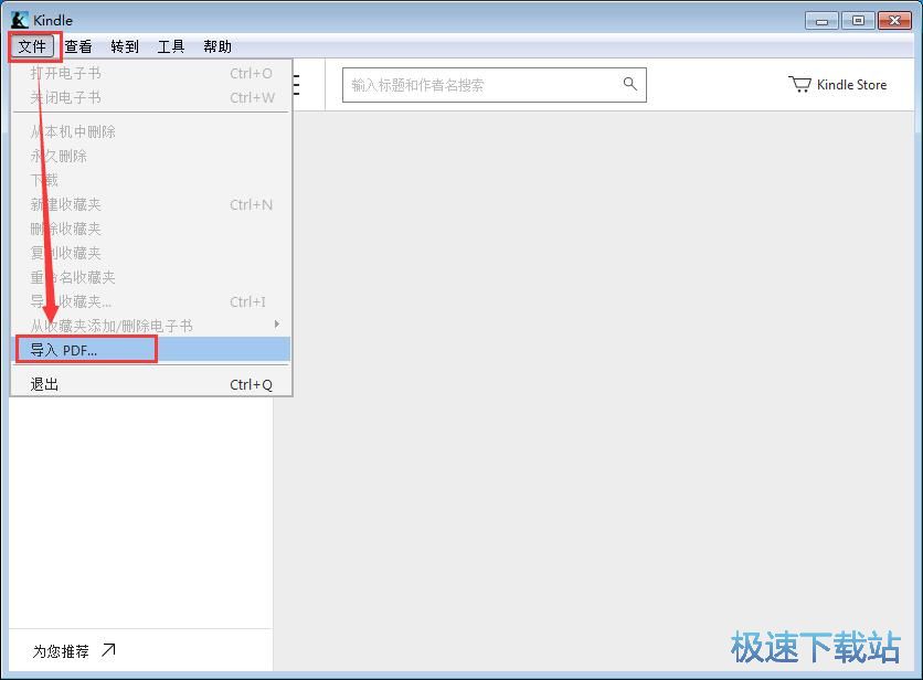 图：导入PDF阅读教程