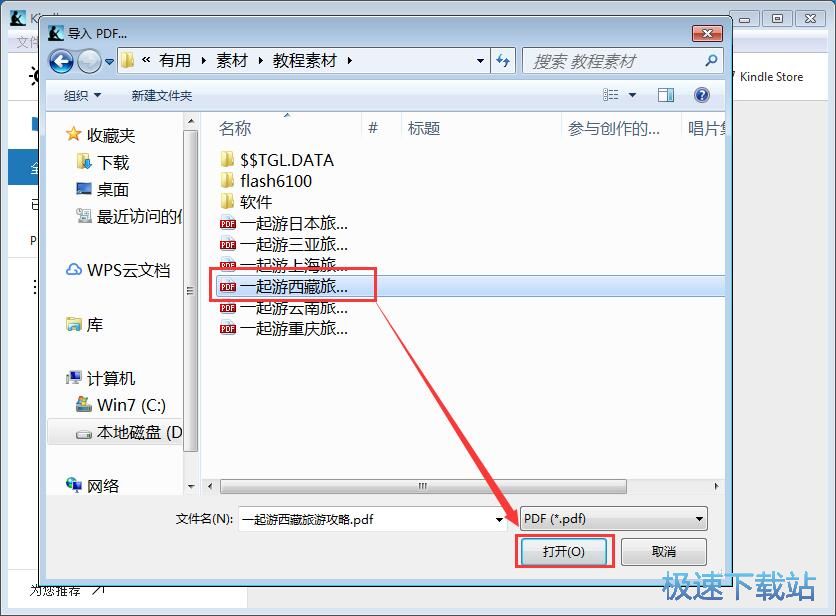 图：导入PDF阅读教程