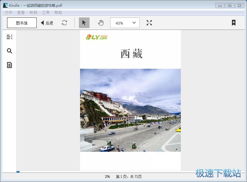 图：导入PDF阅读教程