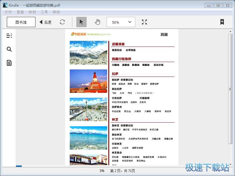 图：导入PDF阅读教程