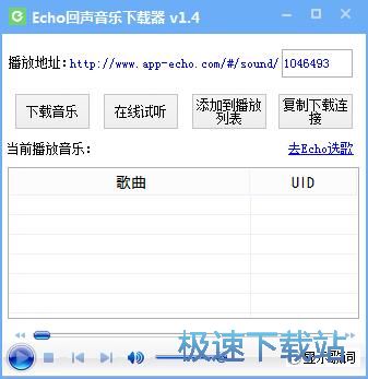 图：下载音乐教程