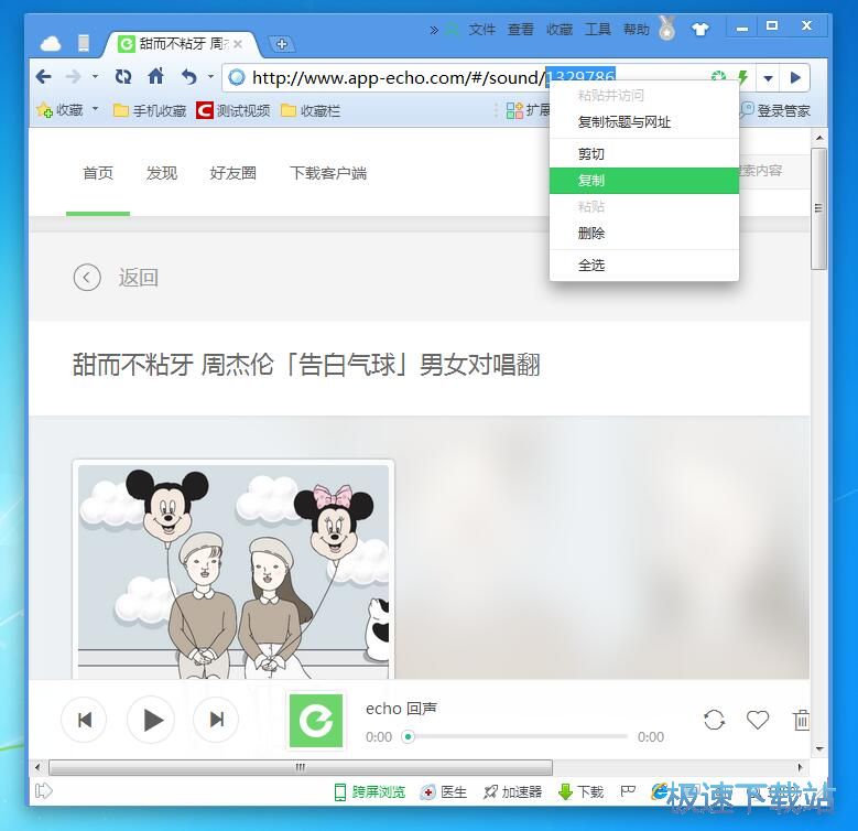 图：下载音乐教程