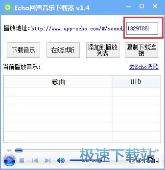 图：下载音乐教程