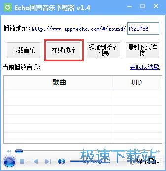 图：下载音乐教程