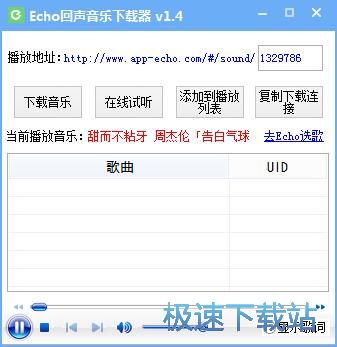 图：下载音乐教程