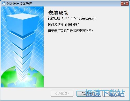 图：钢铁旺旺安装教程