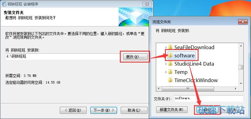 图：钢铁旺旺安装教程