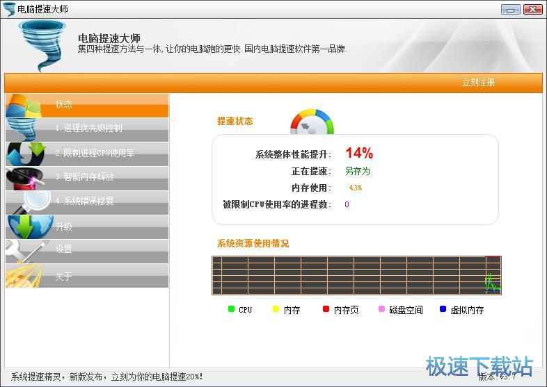 图：修复系统错误教程