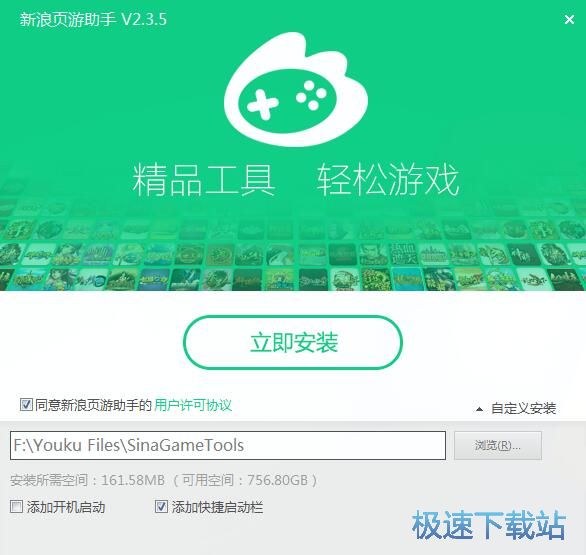 图：新浪页游助手2.3评测