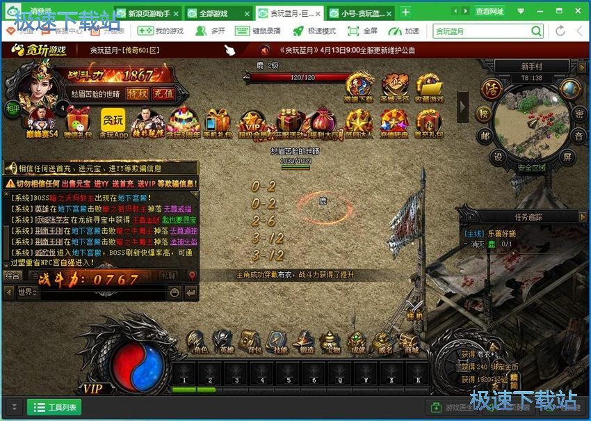 图：新浪页游助手2.3评测