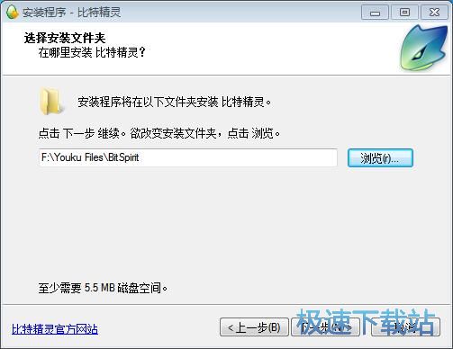图：比特精灵3.6评测