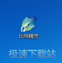 图：比特精灵3.6评测