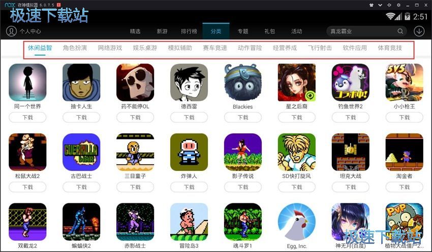 图：夜神安卓模拟器6.0评测