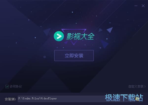 图：360影视大全1.0评测