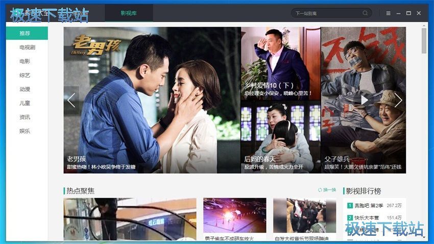图：360影视大全1.0评测