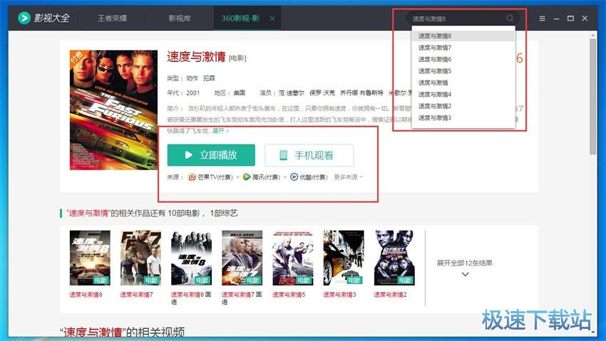 图：360影视大全1.0评测