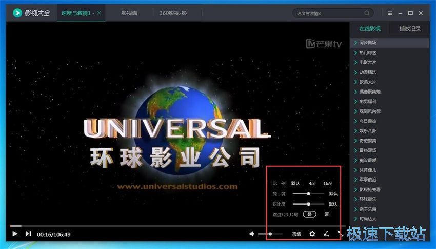 图：360影视大全1.0评测