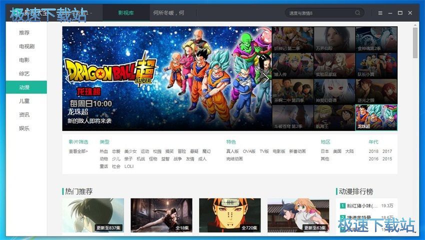 图：360影视大全1.0评测