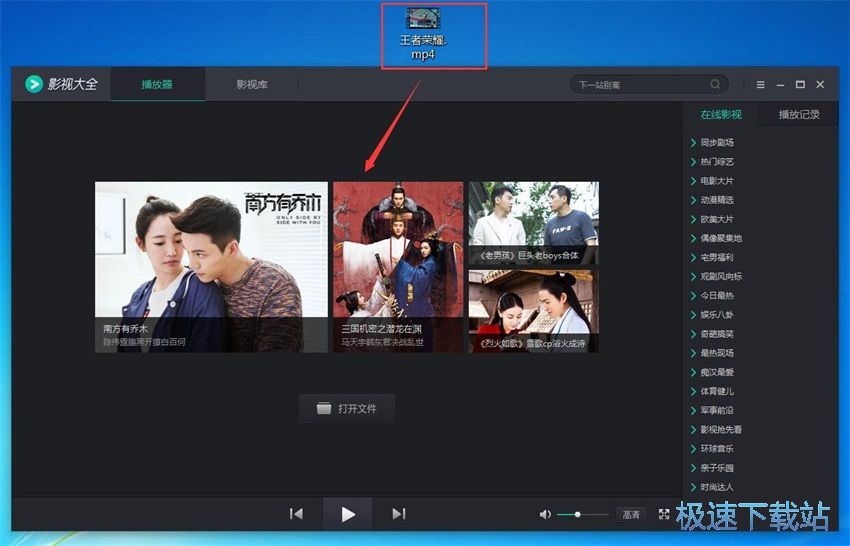 图：360影视大全1.0评测