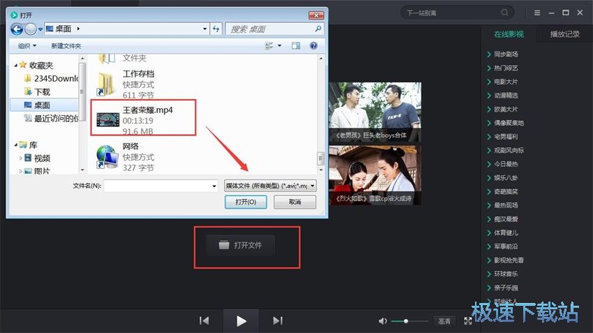 图：360影视大全1.0评测