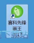 图：电脑绘画教程