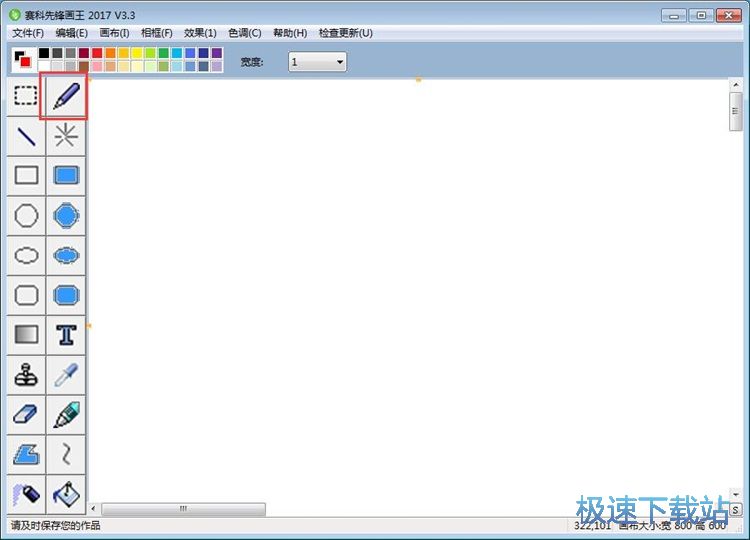 图：电脑绘画教程