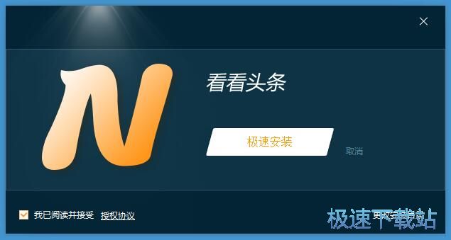 图：看看头条安装教程