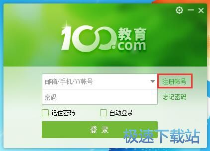 图：注册账号教程